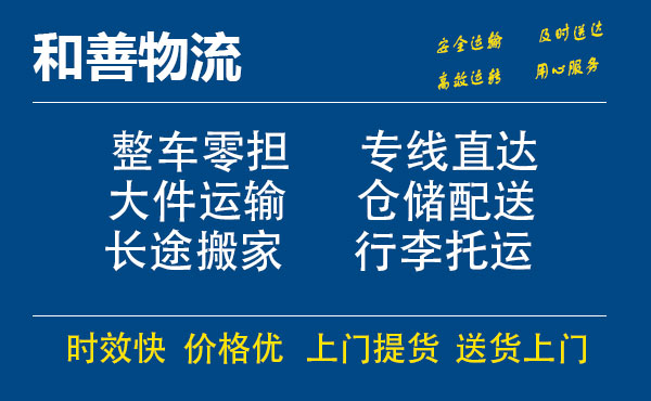 博山电瓶车托运常熟到博山搬家物流公司电瓶车行李空调运输-专线直达